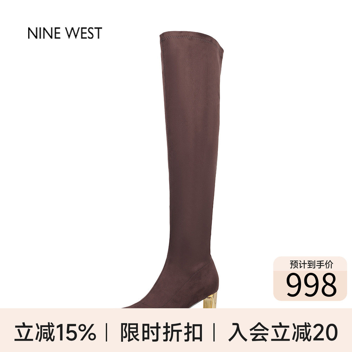 奥莱专供Nine West/玖熙尖头不过膝长靴弹力瘦瘦靴长筒靴高跟靴子
