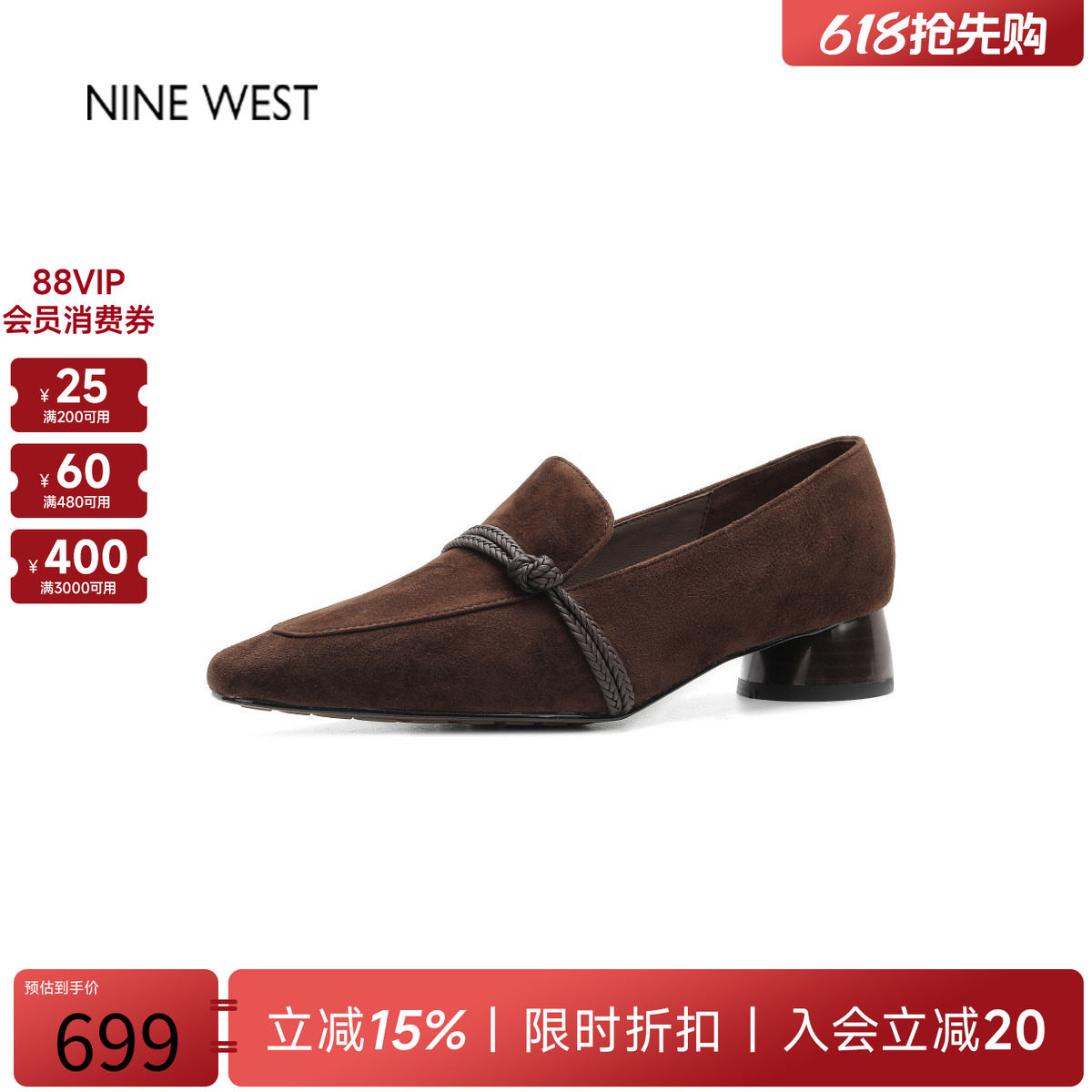 奥莱专供Nine West/玖熙通勤百搭粗跟尖头乐福鞋女法式复古小皮鞋