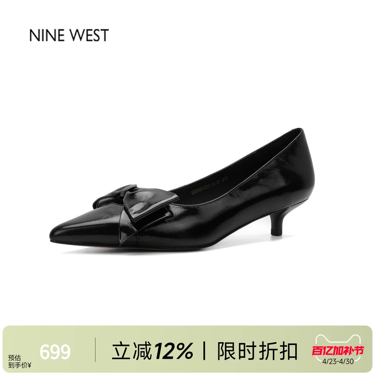 奥莱专供Nine West/玖熙真皮尖头浅口单鞋女猫跟蝴蝶结通勤女鞋