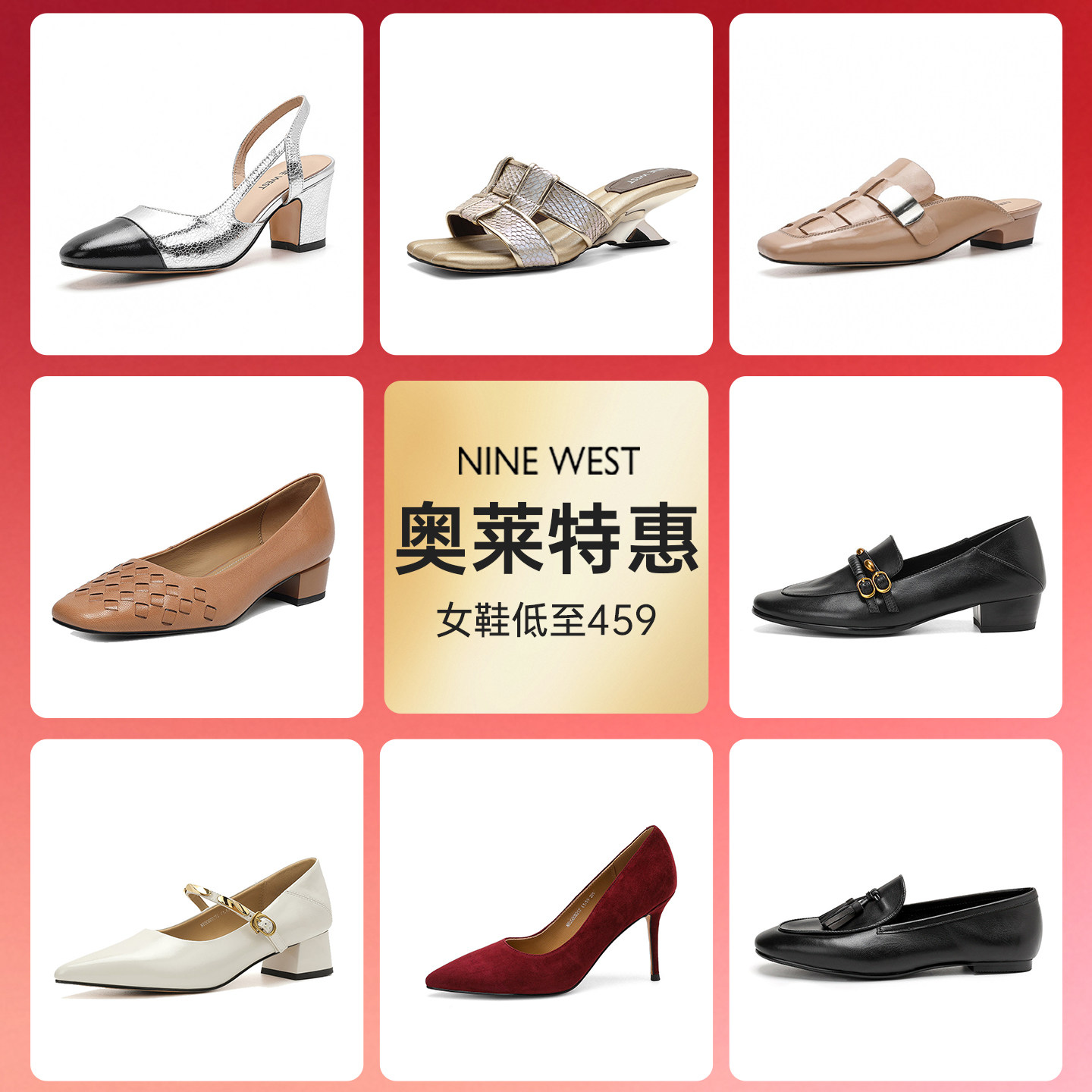 [奥莱清仓特卖]Nine West/玖熙凉鞋平底鞋单鞋高跟鞋乐福鞋休闲鞋图片