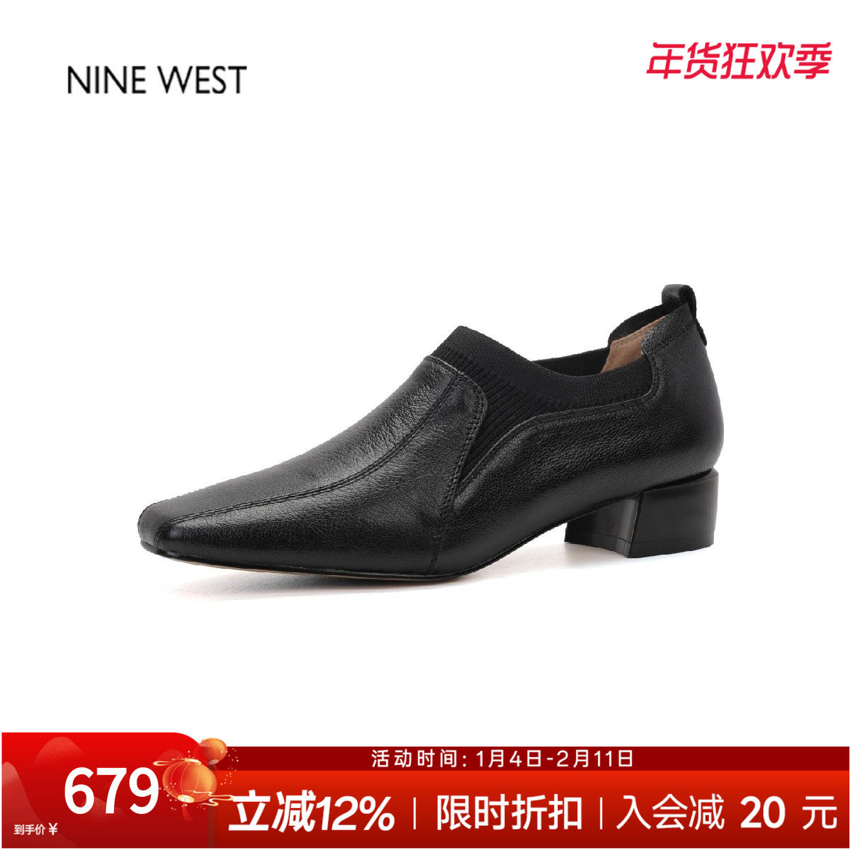 奥莱专供Nine West/玖熙法式复古深口单鞋女粗跟一脚蹬百搭乐福鞋,女鞋,深口单鞋,淘宝优惠券,粉丝福利购,淘宝优惠卷