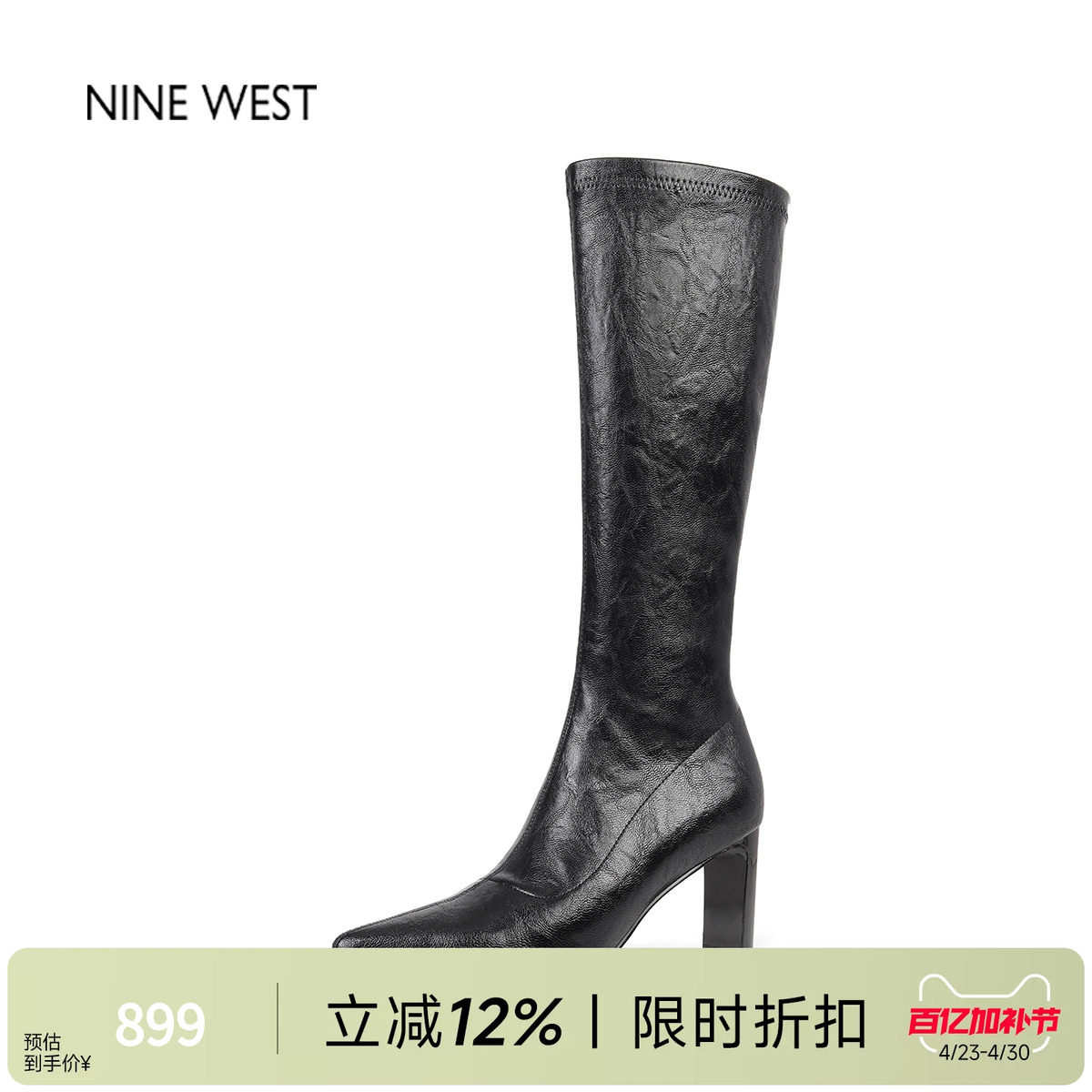 奥莱专供Nine West/玖熙法式复古尖头细跟弹力靴不过膝长靴高筒靴