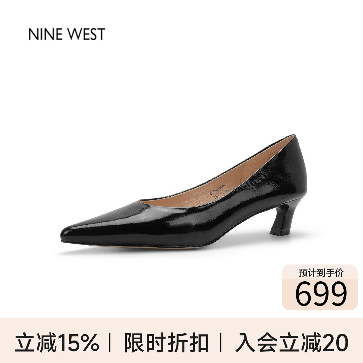 奥莱专供Nine West/玖熙漆皮尖头浅口单鞋女中跟通勤百搭鞋女鞋