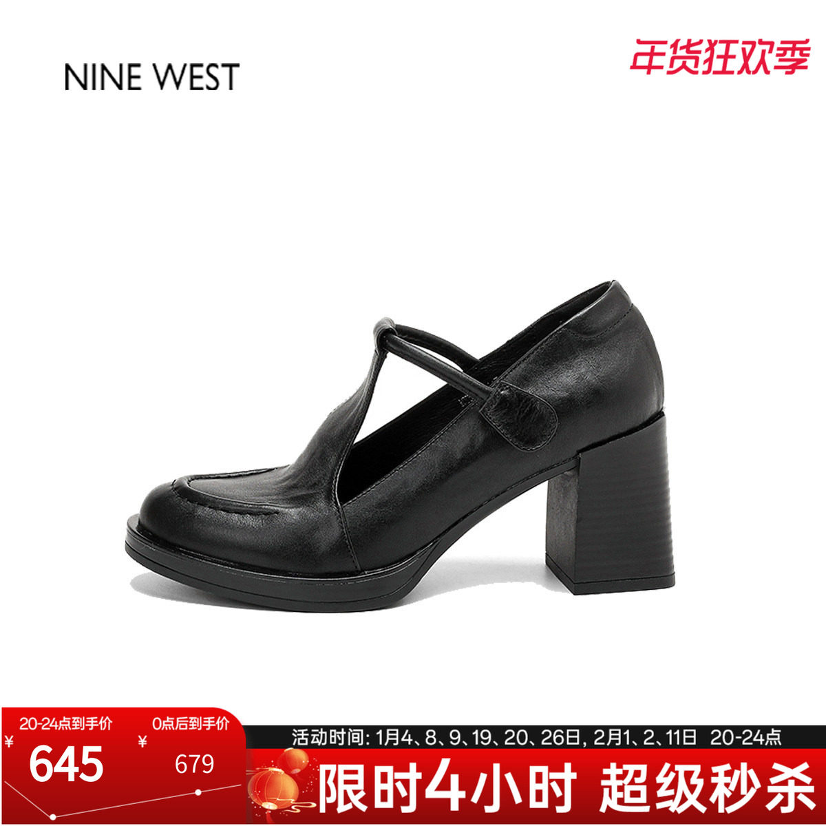 奥莱专供Nine West/玖熙高跟鞋女方头玛丽珍单鞋粗跟乐福鞋小皮鞋,女鞋,玛丽珍鞋,淘宝优惠券,粉丝福利购,淘宝优惠卷