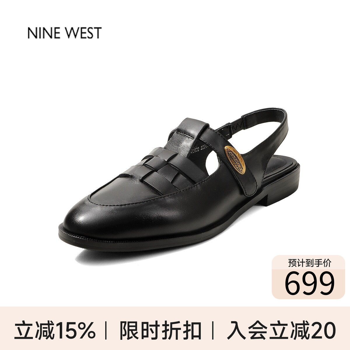 玖熙复古编织包头后空平底凉鞋女