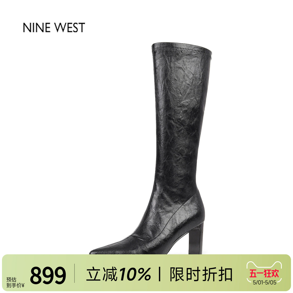 奥莱专供Nine West/玖熙法式复古尖头细跟弹力靴不过膝长靴高筒靴
