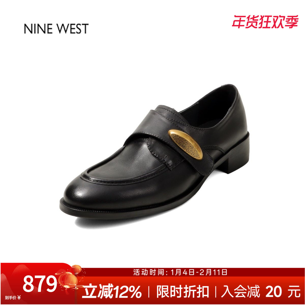 奥莱专供Nine West/玖熙法式低跟乐福鞋女圆头复古粗跟一脚蹬单鞋,女鞋,乐福鞋（豆豆鞋）,淘宝优惠券,粉丝福利购,淘宝优惠卷