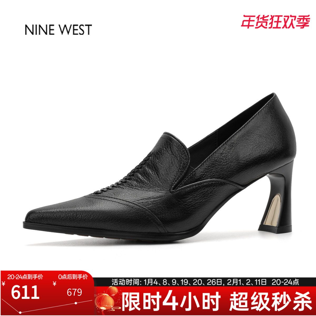 奥莱专供Nine West/玖熙英伦风复古尖头乐福鞋深口小皮鞋高跟单鞋,女鞋,深口单鞋,淘宝优惠券,粉丝福利购,淘宝优惠卷