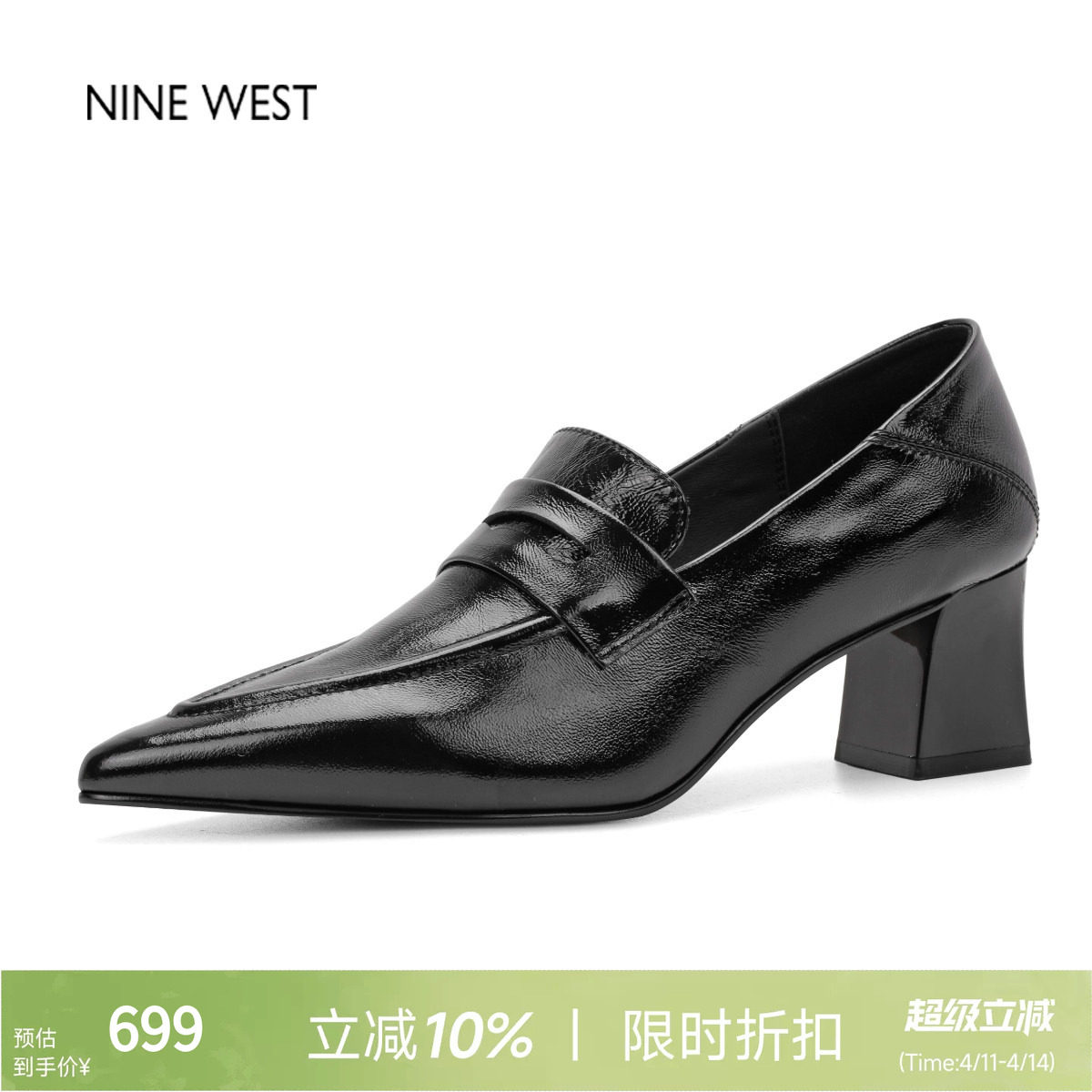 奥莱专供Nine West/玖熙复古羊皮尖头乐福鞋女高跟不累脚通勤单鞋