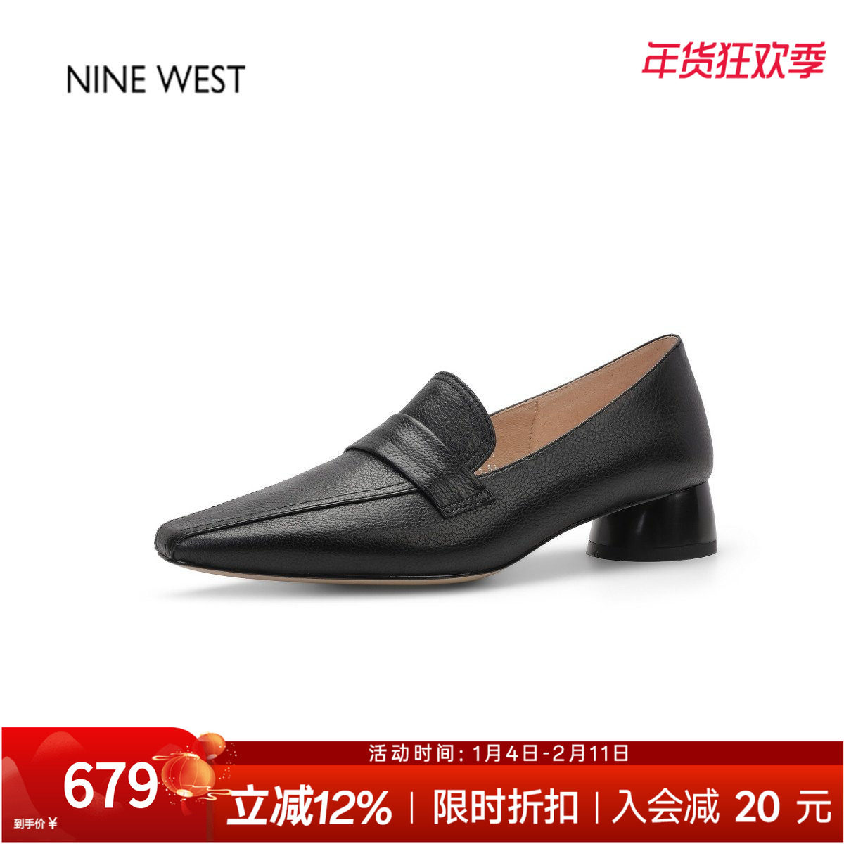 奥莱专供Nine West/玖熙通勤真皮乐福鞋女粗跟方头深口单鞋百搭,女鞋,深口单鞋,淘宝优惠券,粉丝福利购,淘宝优惠卷