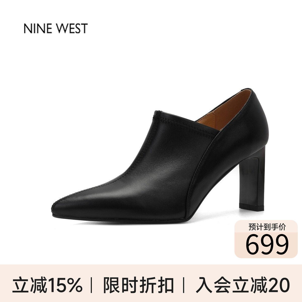 奥莱专供Nine West/玖熙复古真皮深口单鞋女粗跟高跟鞋通勤轻熟风