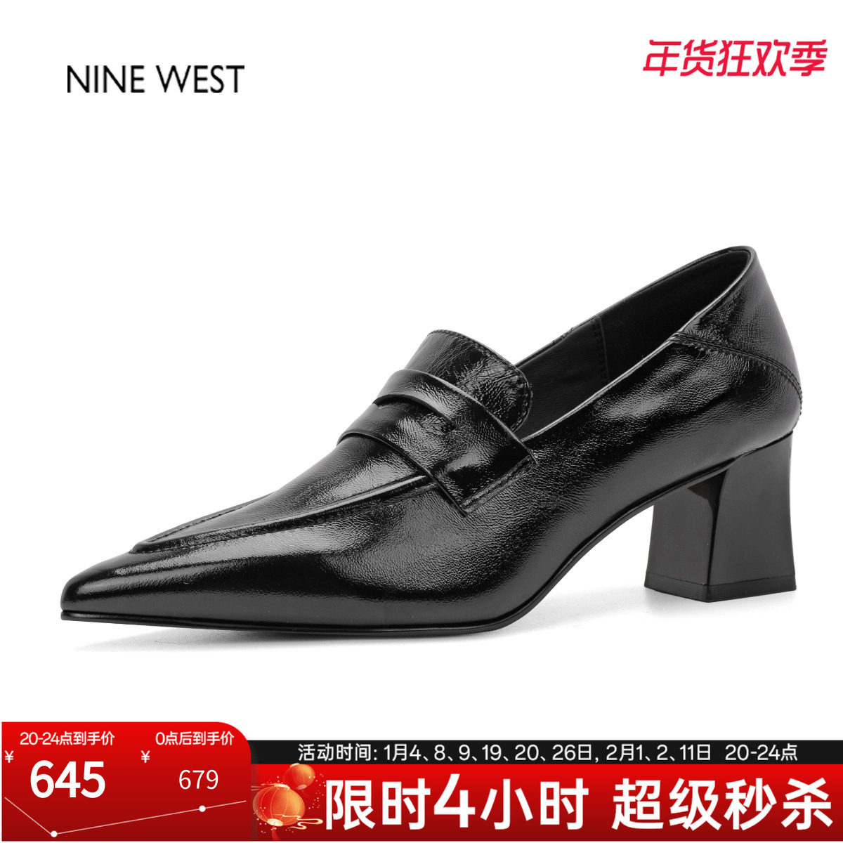 奥莱专供Nine West/玖熙复古尖头乐福鞋气质小皮鞋粗高跟单鞋女鞋,女鞋,乐福鞋（豆豆鞋）,淘宝优惠券,粉丝福利购,淘宝优惠卷