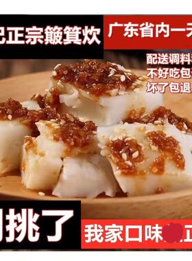 簸箕炊广东省内基本一天到正宗黎记茂名化州高州信宜湛江特产零食