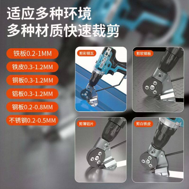 독일 전기 드릴 전단 유물 핸드 전기 드릴은 금속판 절단 철 가위 전기 가위 커터로 변환됩니다