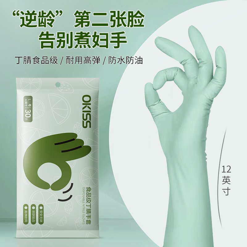 【丁晴材质】一次性手套