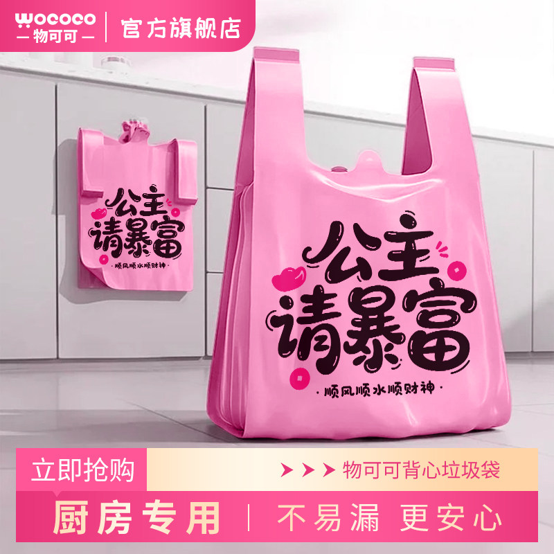 背心式垃圾袋家用加厚手提式厨房办公室专用特厚马甲厨余大塑料袋,家庭/个人清洁工具,家用垃圾袋,淘宝优惠券,粉丝福利购,淘宝优惠卷