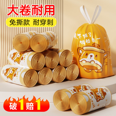 【厨房专用大号特厚垃圾袋】