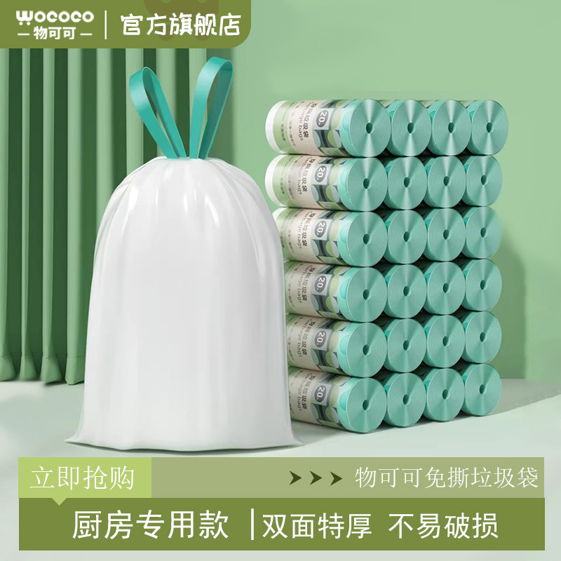 特厚3丝手提式52*55cm免撕垃圾袋图片