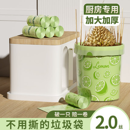抽绳垃圾袋家用手提式加厚厨房办公室专用特厚免撕垃圾袋实惠装