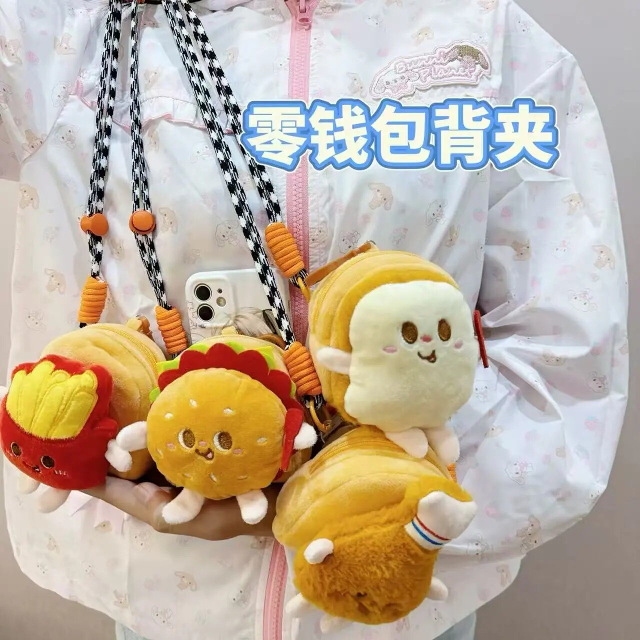 汉堡鸡腿薯条零钱包手机通用背夹