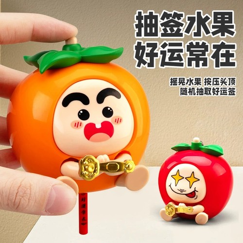 创意潮玩柿柿如意水果抽签钥匙扣