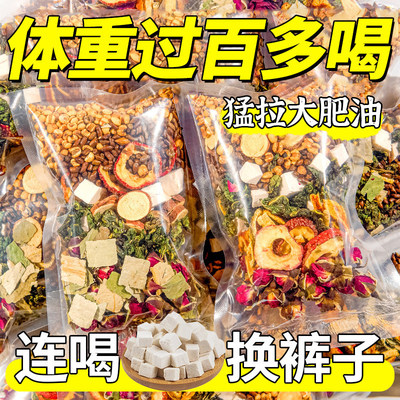 苹果山楂决明子冬瓜荷叶减茶肥刮油茶去湿气排油男女士专用祛湿全身瘦肚子燃脂大肚腩减小腹茶包乌龙茶减瘦身茶肥去油排毒官方正品