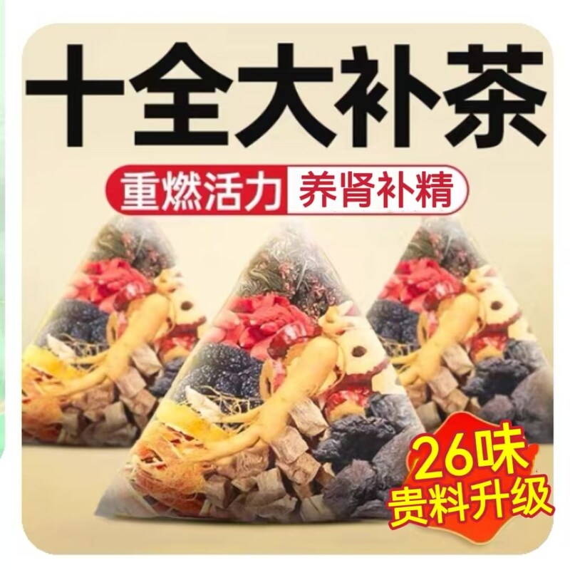 肉苁蓉玛咖覆盆子桑葚五宝茶锁阳淫羊藿人参十宝八宝茶男人士持久养肾补精阳强肾熬夜养肝护肝肾精养生茶中药材补肾补气血喝什么好