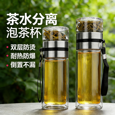 新款钢化玻璃水茶杯防摔耐高温食品级高端泡茶摔不烂保温分离男士
