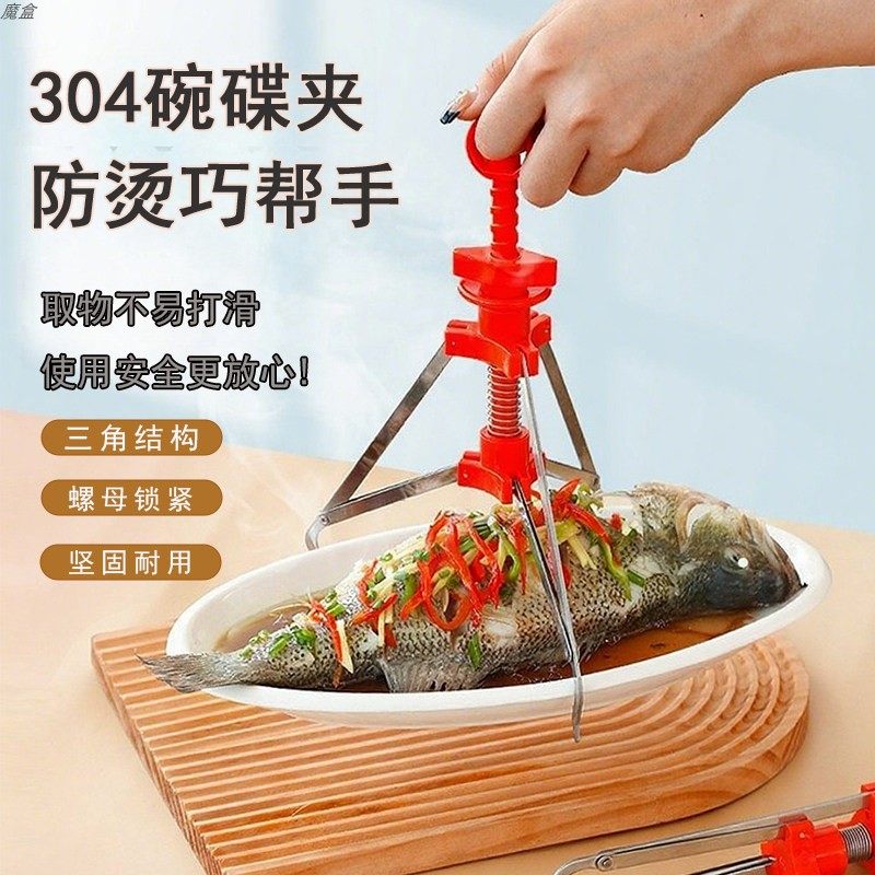 提盘器304夹盘子神器夹菜钳防烫厨房三脚蒸菜隔热夹取碗不锈钢,厨房/烹饪用具,厨用取碗/盘夹,淘宝优惠券,粉丝福利购,淘宝优惠卷