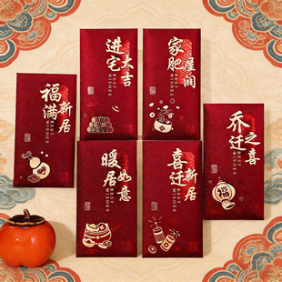 乔迁新居压枕头红包专用高档创意高枕无忧新房入宅搬家送礼随礼