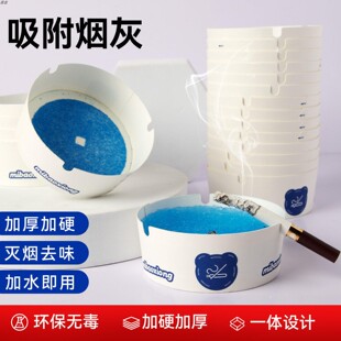 一次性烟灰缸灭烟沙高级感聚会自带吸附飞灰防烟味客厅创意便携办