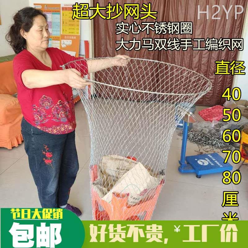 热卖不锈钢实心超大抄网头大号青鱼大鱼鲟鱼6080网兜大力马球拍线-封面