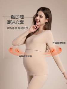 产后哺乳秋衣上衣女孕妇加绒保暖内衣秋冬产妇打底衣秋衣秋裤套装