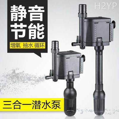 other/其他 其他森森JP-500G/700G三合一潜水泵鱼缸增氧过滤泵水