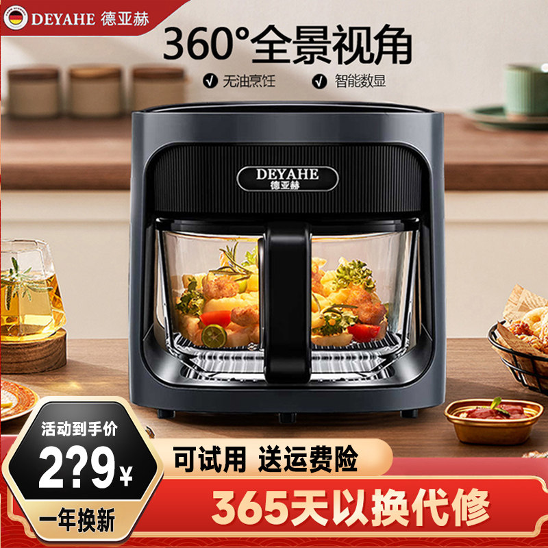 德亚赫空气炸锅家用2025新款可视烤箱一体蒸机大容量多功能电炸锅