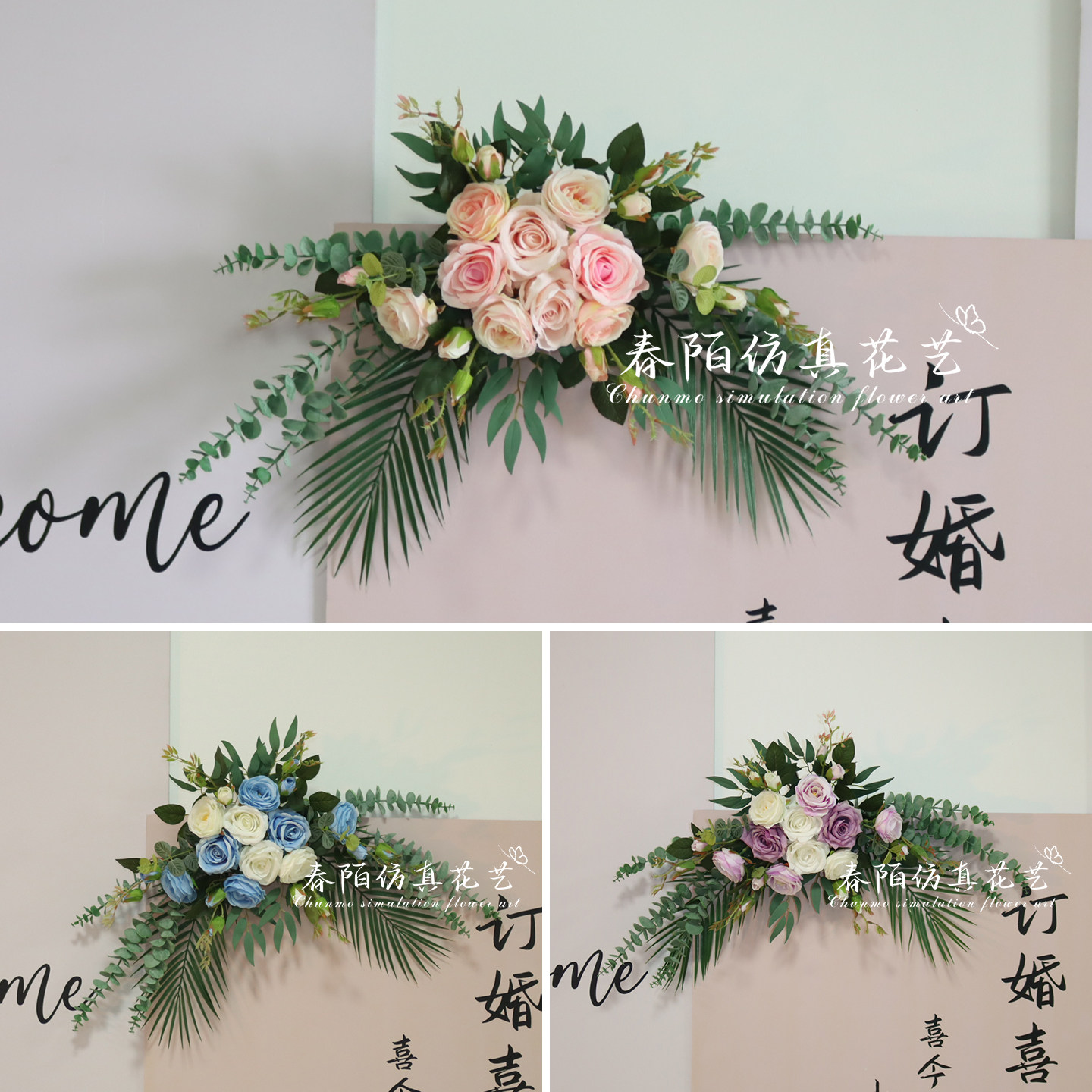 婚礼婚庆订婚宴生日派对迎宾指示水牌kt板上仿真花艺假花装饰布置