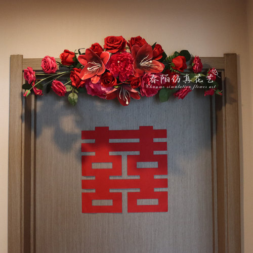 结婚婚房门头花喜庆仿真花艺装饰