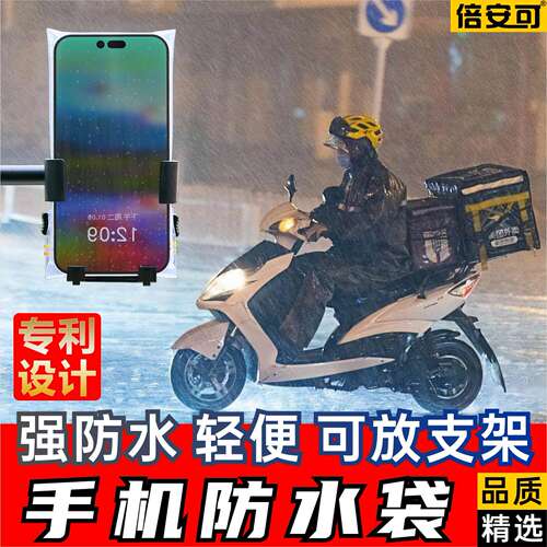 双密封条后贴设计手机袋防水