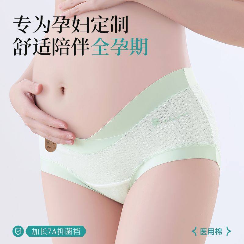 孕妇内裤女加长档纯棉怀孕早中晚期专用全棉抗菌档托腹大码三角裤,女士内衣/男士内衣/家居服,女三角裤,淘宝优惠券,粉丝福利购,淘宝优惠卷