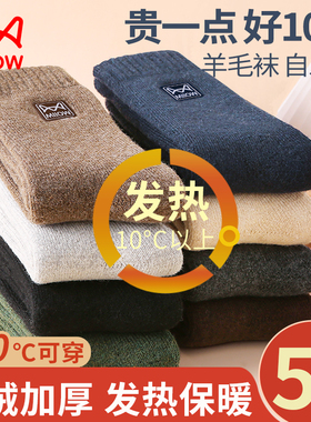 猫人羊毛厚袜子男士中筒袜秋冬季长袜冬天加厚东北保暖羊绒毛圈袜