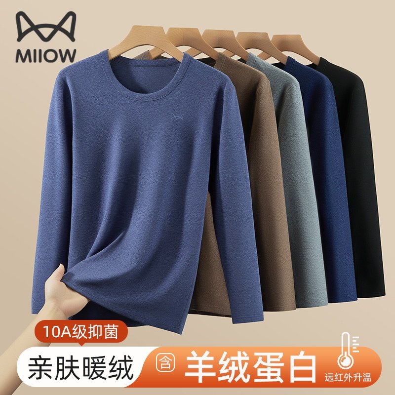 猫人羊绒蚕丝保暖内衣男士套装发热秋冬款秋衣秋裤抗静电打底衫