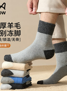 猫人秋冬男加绒蓄热不扎脚羊毛袜