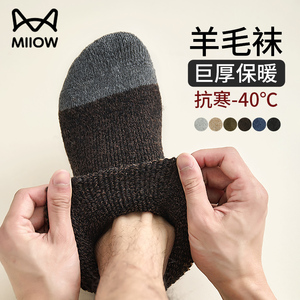 猫人羊毛厚袜子男士羊绒睡眠袜