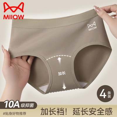 猫人纯棉10A抗菌内裤女裆大码