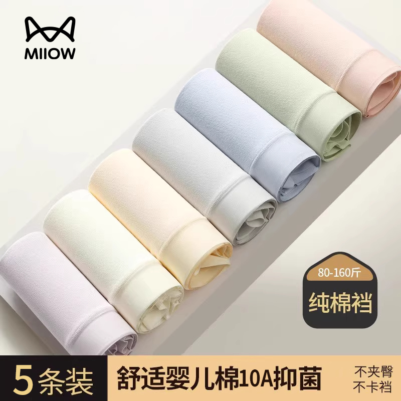 猫人纯棉2025新款性感小香风