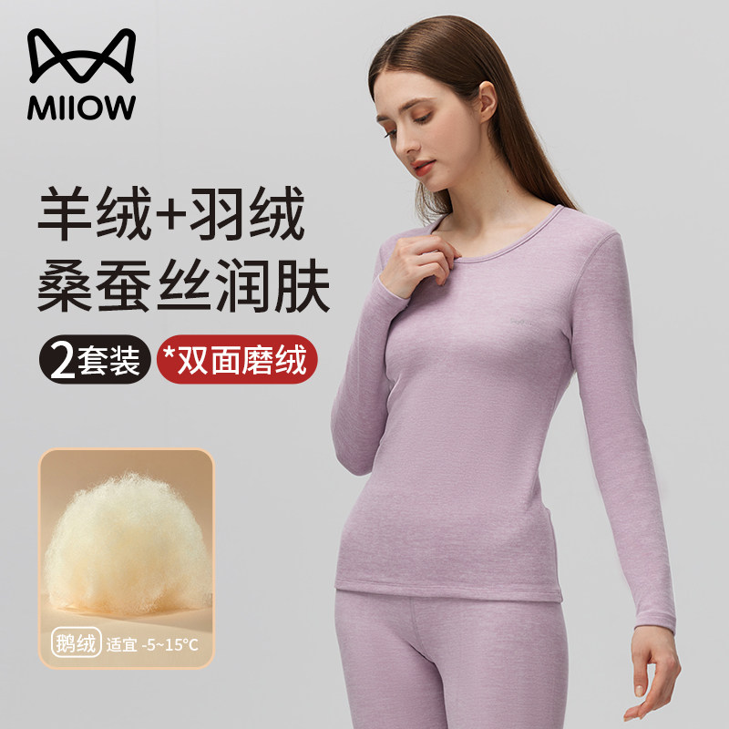 猫人秋衣秋裤套装女款无痕保暖内衣女士发热加绒德打底衫贴身冬季,女士内衣/男士内衣/家居服,保暖套装,淘宝优惠券,粉丝福利购,淘宝优惠卷