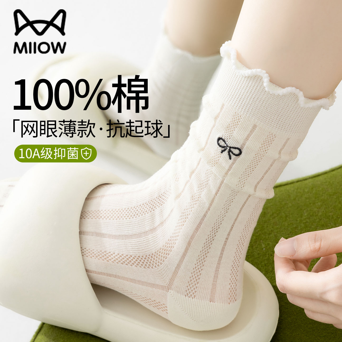猫人纯色棉袜花边薄款堆堆中筒袜图片