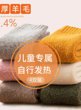 猫人加绒加厚羊毛保暖女童秋冬款