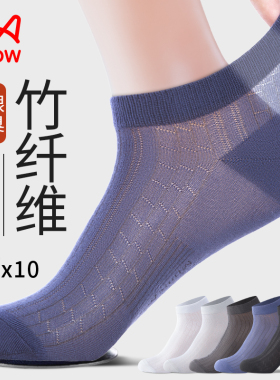 猫人袜子男士夏季超薄款冰丝短袜竹纤维防臭抑菌吸汗透气船袜男so