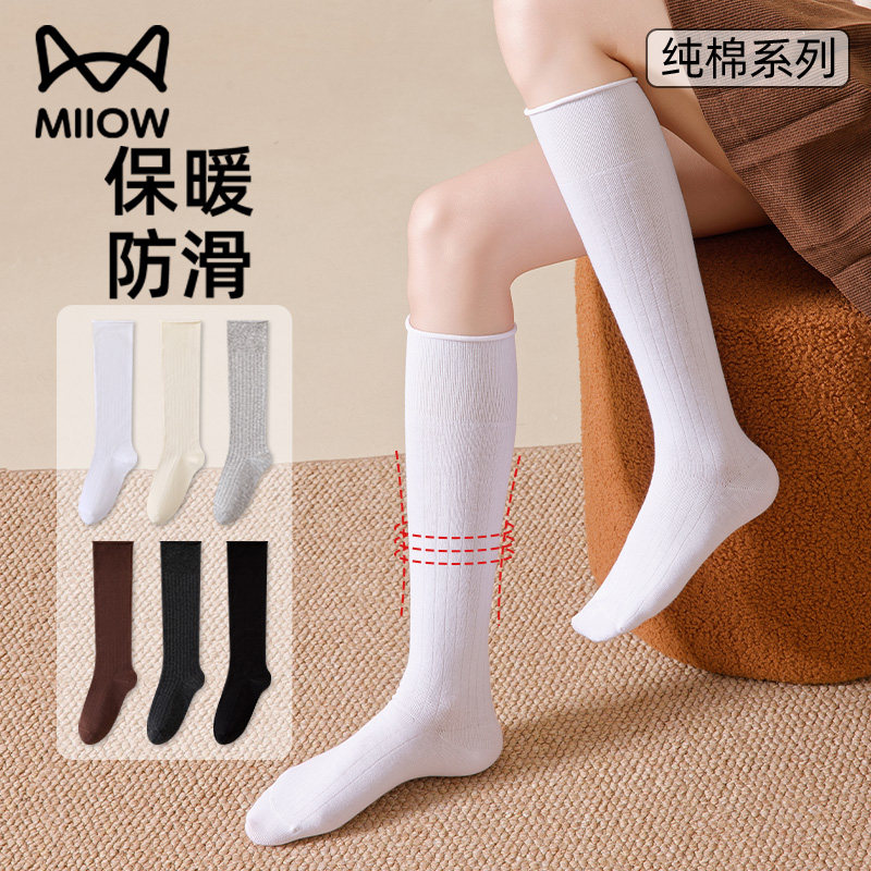 猫人纯棉长筒袜女小腿袜秋季保暖防滑微压显瘦抑菌纯色女士堆堆袜